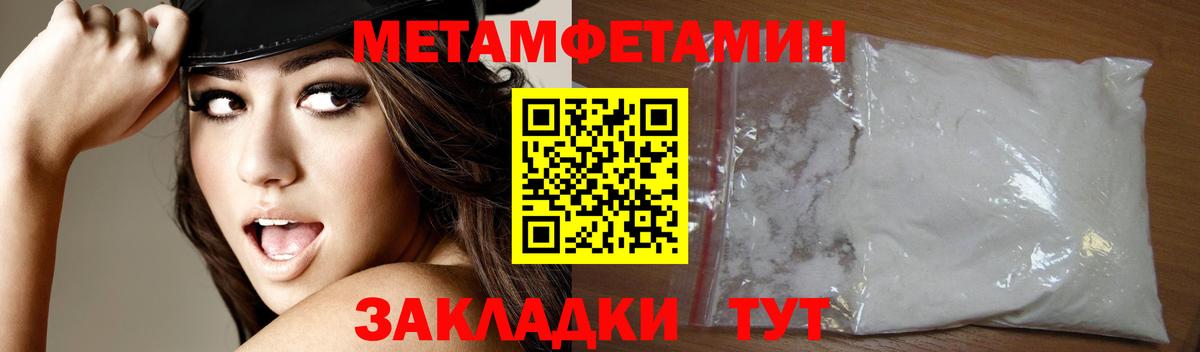 Волгоград  Amphetamine Розовый  Вход с VPN 