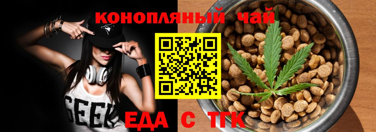 Волгоград  Canna-Cookies конопля  Вход с VPN 