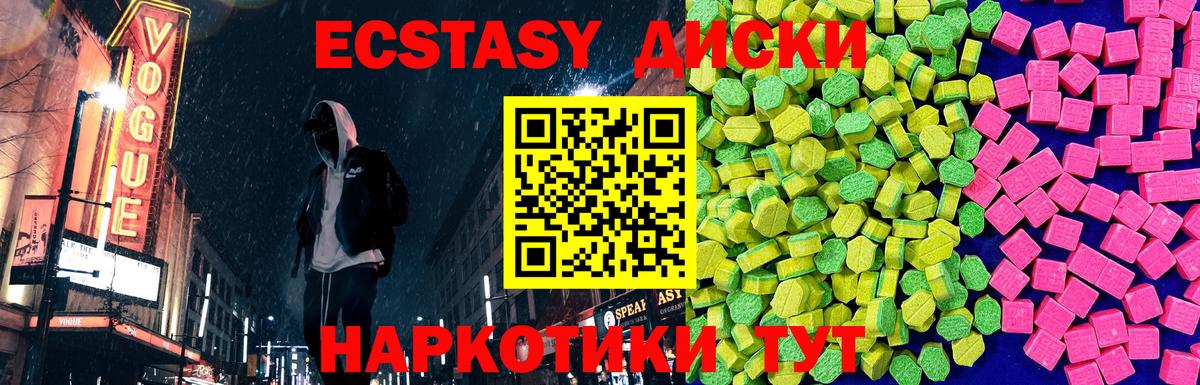 ЭКСТАЗИ  Вход с VPN  Волгоград  Ecstasy 300 mg  Экстази louis Vuitton 