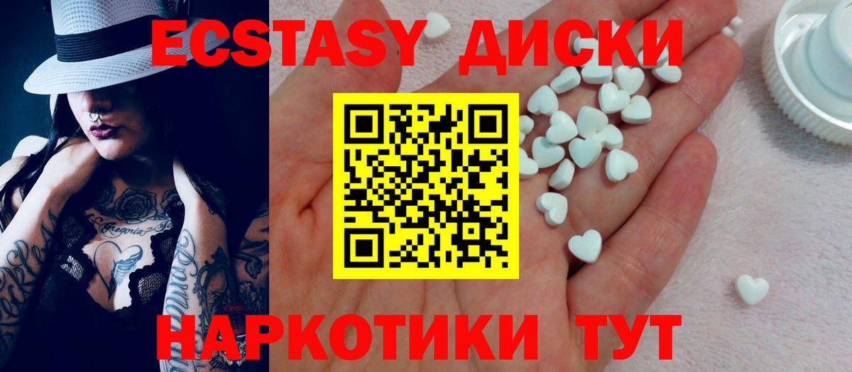Ecstasy 300 mg Волгоград