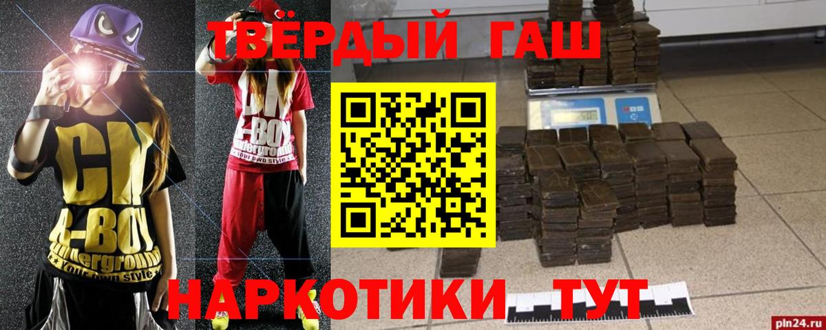 ГАШ индика сатива Волгоград