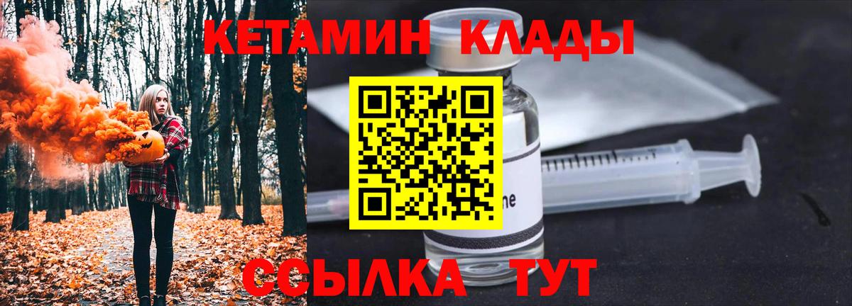 КЕТАМИН VHQ  Кетамин ketamine  Волгоград  блэк спрут зеркало  Вход с VPN 