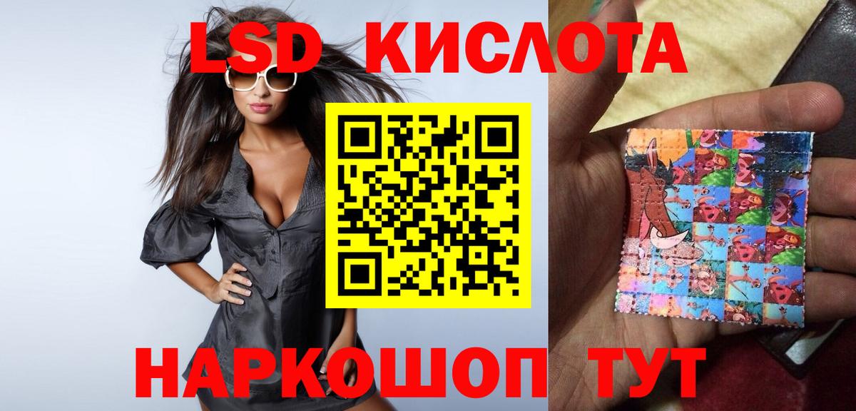 ЛСД экстази кислота  ЛСД экстази кислота  Вход с VPN  Волгоград 