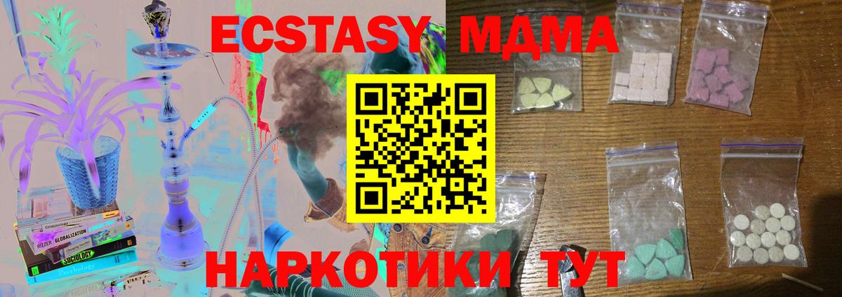 MDMA кристаллы Волгоград