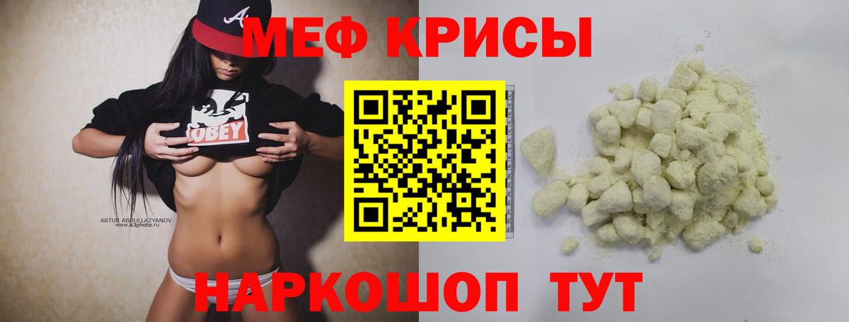 Волгоград  Мефедрон VHQ  Мефедрон  Вход с VPN  Мефедрон кристаллы 