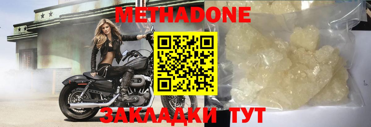 МЕТАДОН VHQ  Вход с VPN  Волгоград 