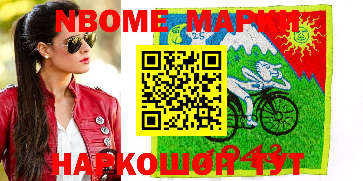 хочу наркоту  Наркотические марки  Вход с VPN  Марки 25I-NBOMe 1500мкг  Волгоград 