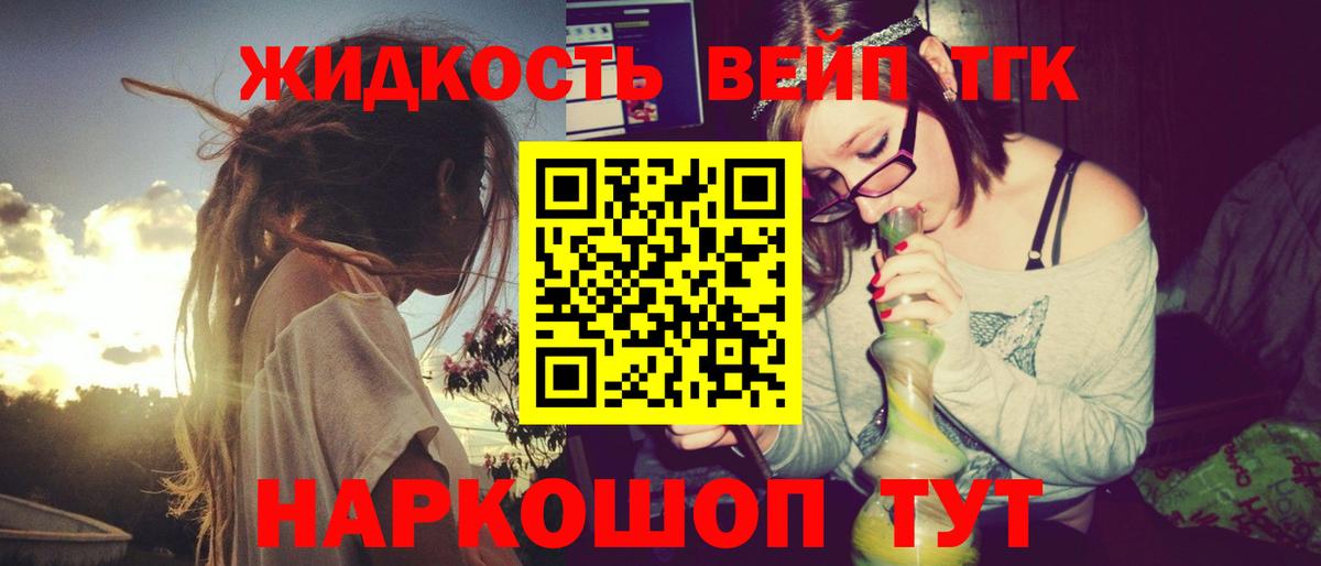 Дистиллят ТГК Wax Волгоград